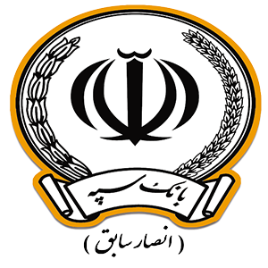دانلود نسخه جدید همراه بانک سپه (انصار سابق) برای اندروید